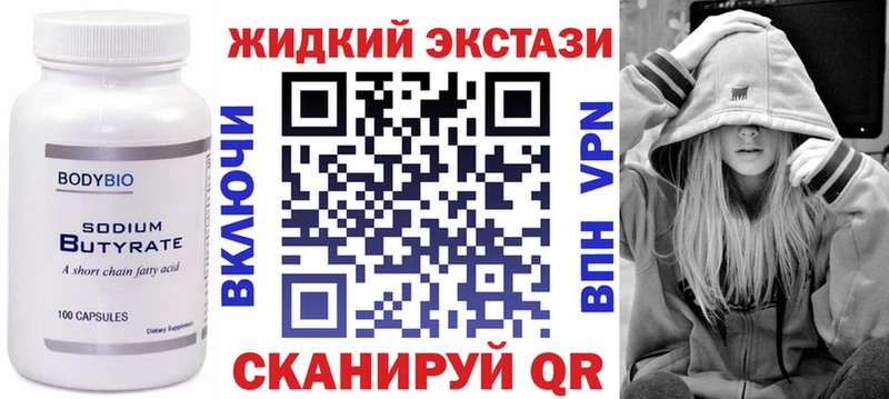 гидра как зайти  где продают   Кинешма  Бутират BDO 33% 