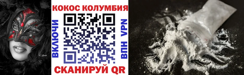 Кокаин VHQ  Кинешма 