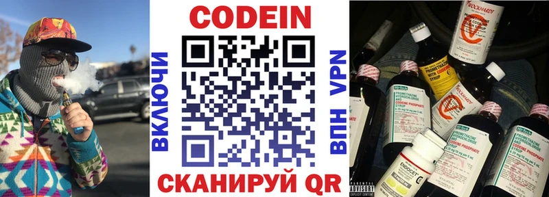 магазин  наркотиков  Кинешма  Кодеиновый сироп Lean Purple Drank 