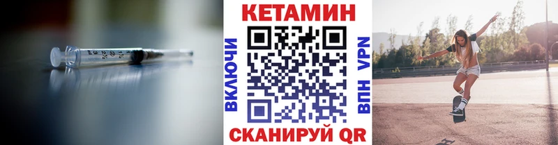 как найти   Кинешма  Кетамин VHQ 