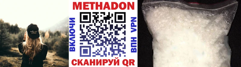 сколько стоит  Кинешма  МЕТАДОН VHQ 