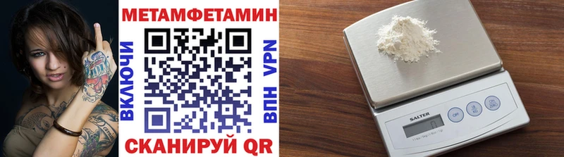 Метамфетамин пудра  Кинешма 